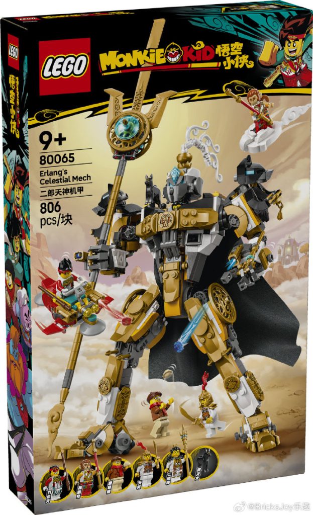 BricksJoy 80065 Erlangs Celestial Mech 1 623x1024