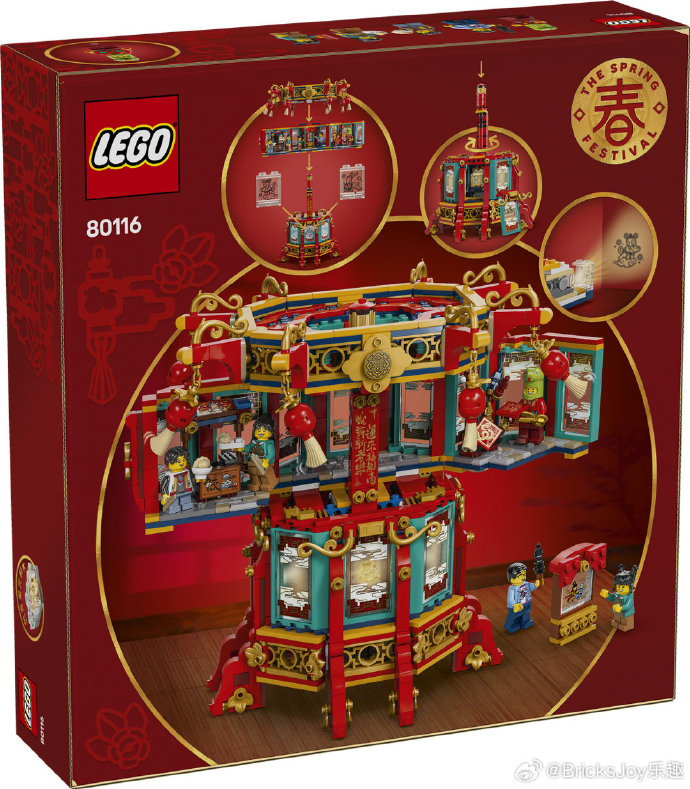 BricksJoy 80116 Trotting Lantern 2