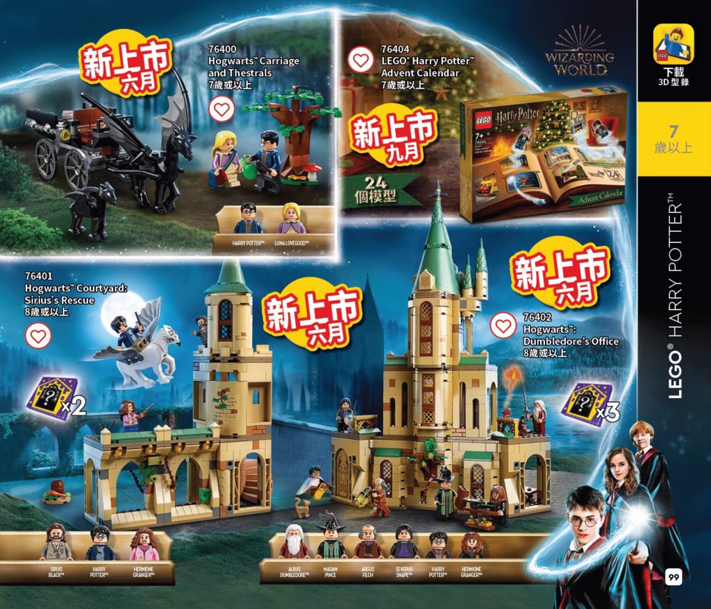 LEGO Catalog June 2022 3 1024x878
