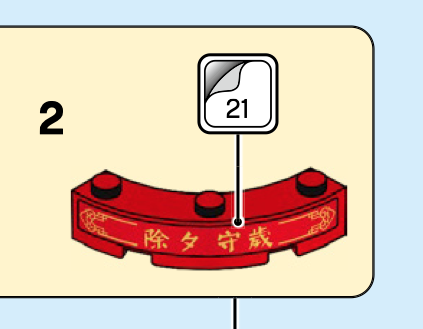 80108 Staying up to the Chinese New Years Eve 1
